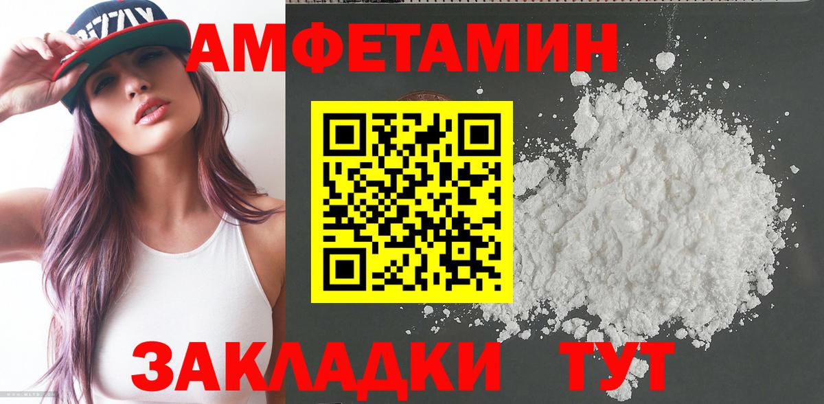 АМФ VHQ Новошахтинск