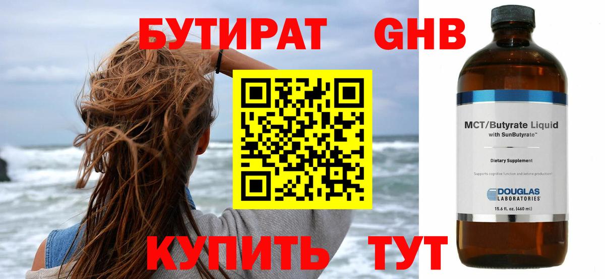 Бутират оксана  Вход с VPN  Новошахтинск 
