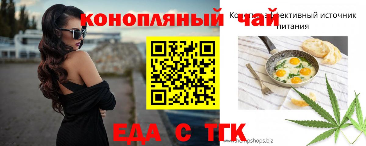 Canna-Cookies марихуана  Вход с VPN  Новошахтинск 