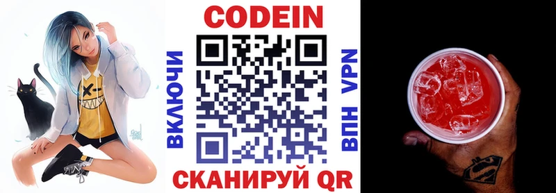 цена наркотик  Новошахтинск  Кодеин Purple Drank 