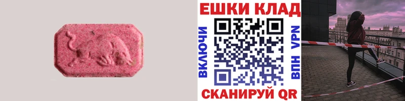 Экстази TESLA  сайты даркнета как зайти  Новошахтинск  закладка 