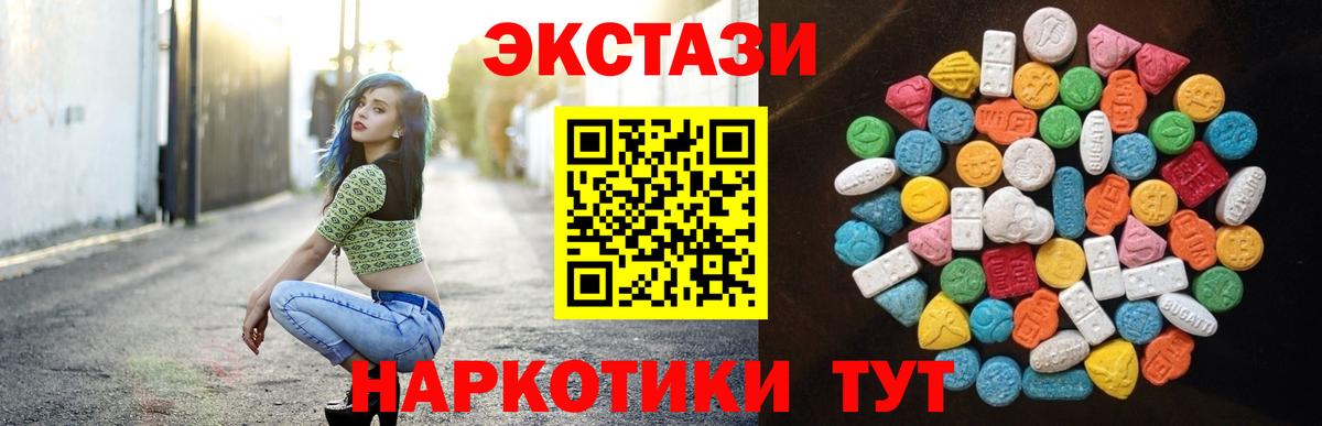 blacksprut tor  Новошахтинск  ЭКСТАЗИ Punisher  Ecstasy MDMA  Экстази 