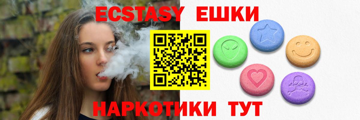 Ecstasy louis Vuitton  Ecstasy  Новошахтинск  закладка  Вход с VPN  Экстази louis Vuitton 