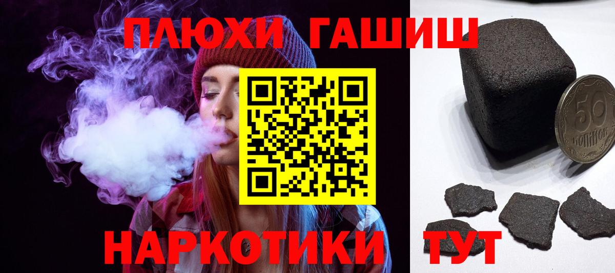 Новошахтинск  ГАШ Premium  Гашиш Ice-O-Lator  Вход с VPN 
