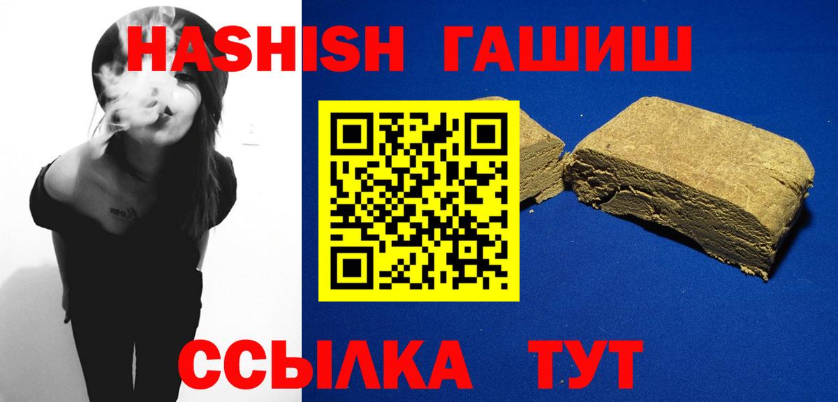 ГАШ hashish  ГАШ Изолятор  ГАШ  Новошахтинск 
