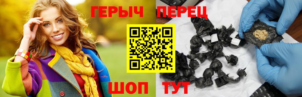 ГЕРОИН Heroin  Новошахтинск 