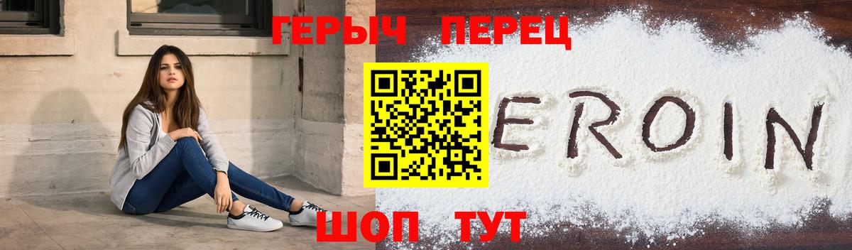 Героин гречка Новошахтинск