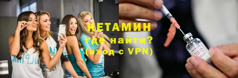 Кетамин ketamine  Новошахтинск 