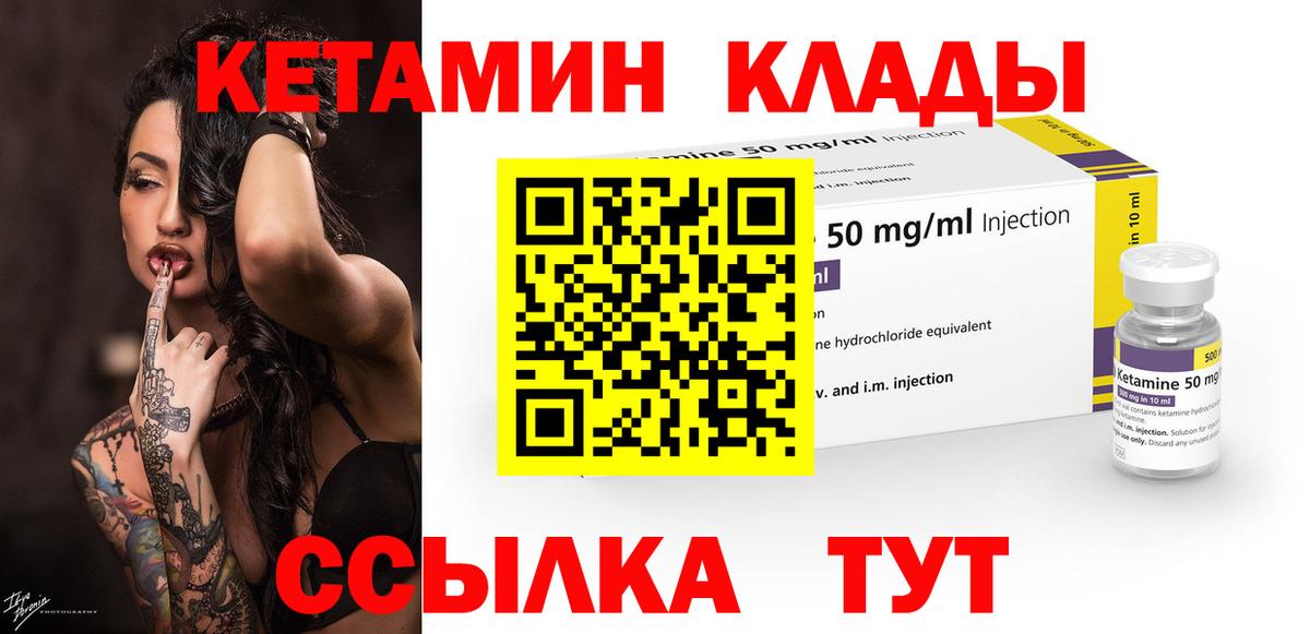 КЕТАМИН ketamine  Новошахтинск 