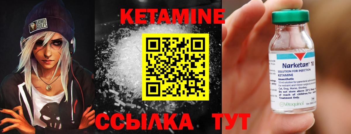 Кетамин ketamine  Вход с VPN  КЕТАМИН ketamine  Новошахтинск 