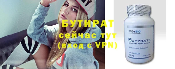 бутират Нягань