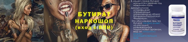 бутират Нягань