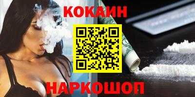 кокаин колумбия Апшеронск