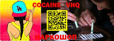 мефедрон VHQ Аргун