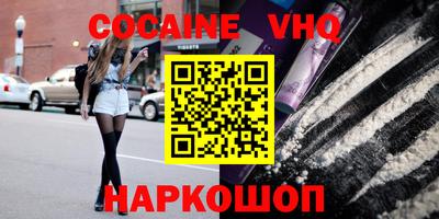 мефедрон VHQ Аргун