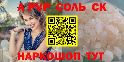 сатива Апрелевка