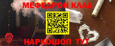 мефедрон VHQ Аргун