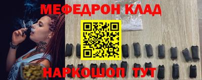 мефедрон VHQ Аргун