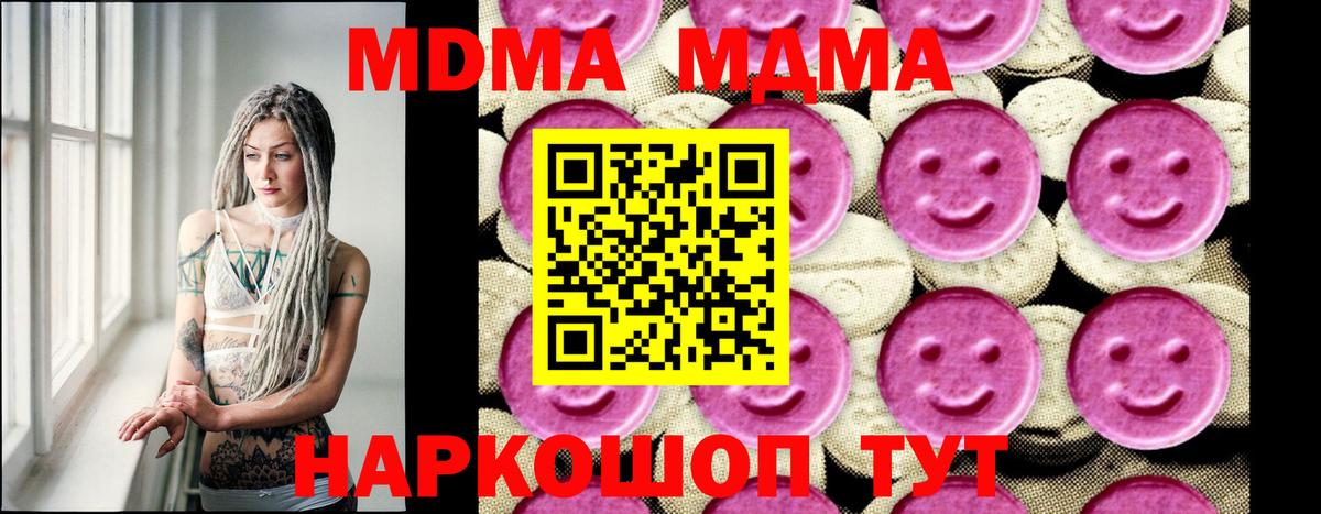 Новошахтинск  MDMA кристаллы  Вход с VPN 