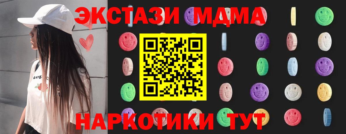MDMA Molly Новошахтинск