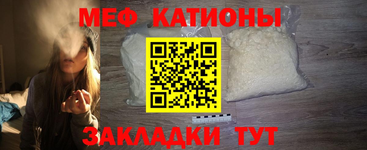 МЯУ-МЯУ 4 MMC  Меф  Новошахтинск  Вход с VPN  наркотики  Мефедрон кристаллы 