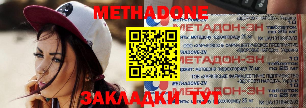 Метадон белоснежный Новошахтинск