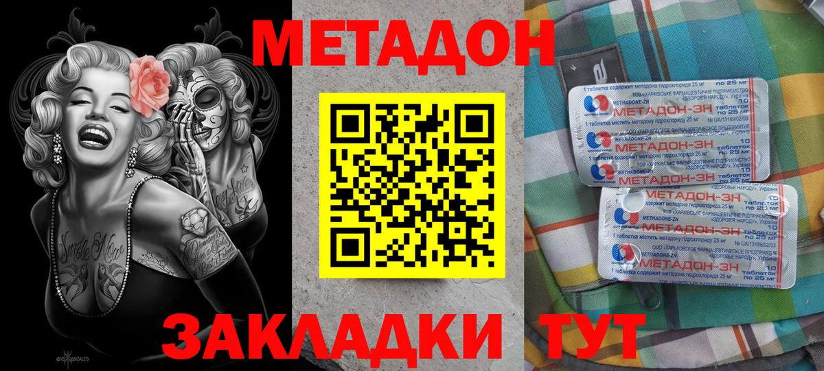 ГАШИШ  Мефедрон кристаллы  ГАШИШ  Экстази  Магазины продажи наркотиков  Вход с VPN  Новошахтинск  Каннабис 