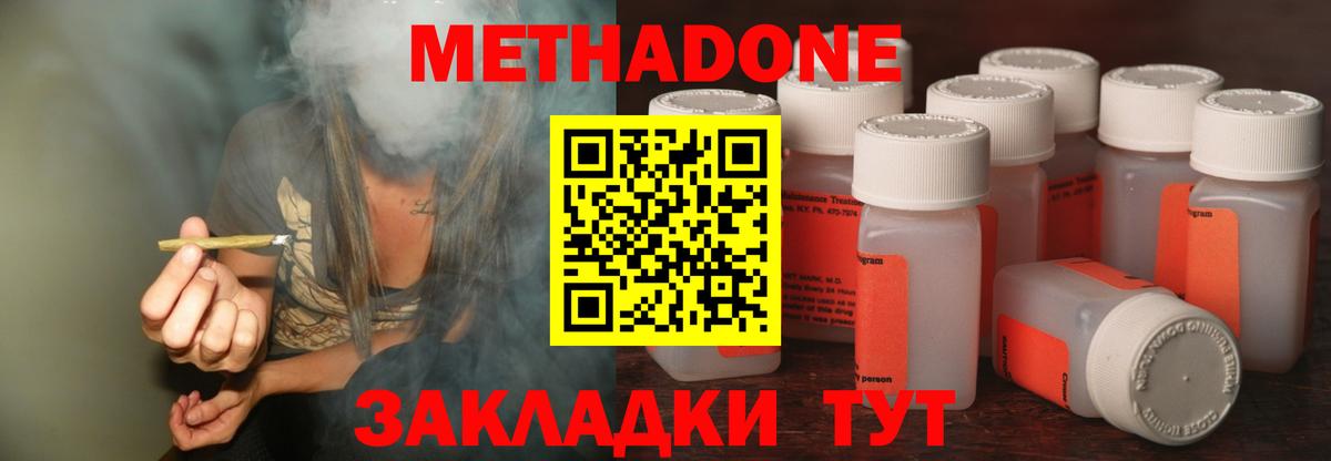 Метадон VHQ  Вход с VPN  Новошахтинск 