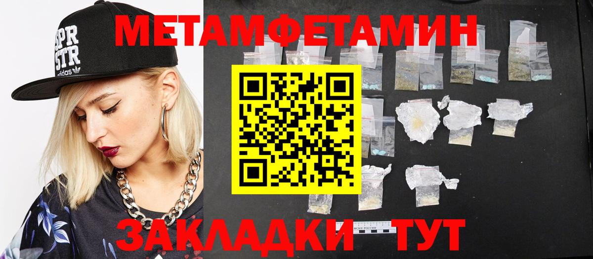 МЕТАМФЕТАМИН пудра  МЕТАМФЕТАМИН пудра  Вход с VPN  МЕТАМФЕТАМИН  Новошахтинск 