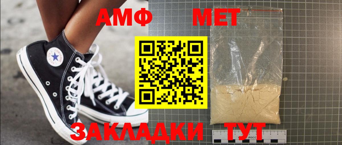 Первитин Methamphetamine  Первитин Methamphetamine  Первитин  Новошахтинск 