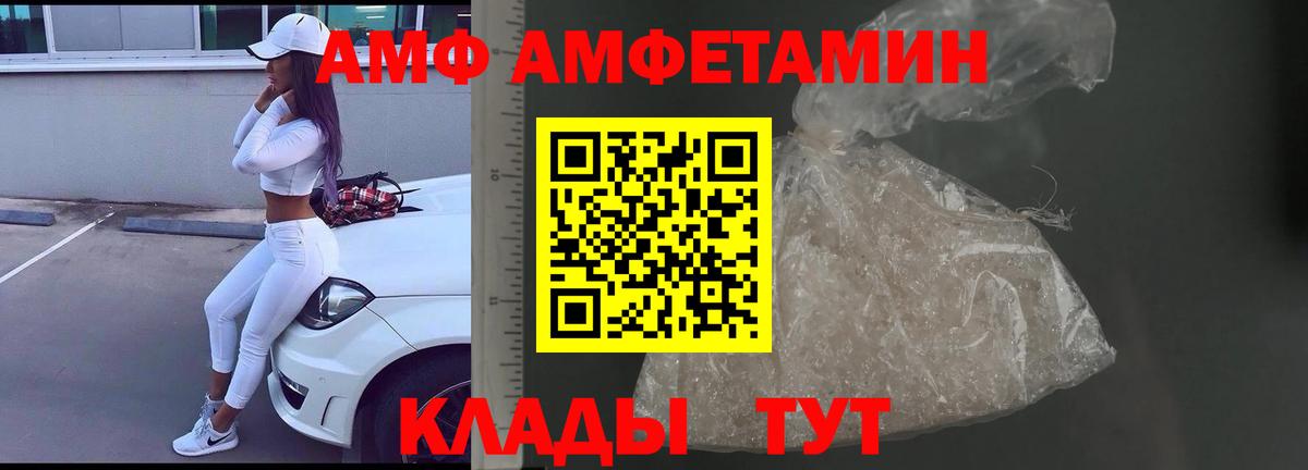 МЕТАМФЕТАМИН мет Новошахтинск