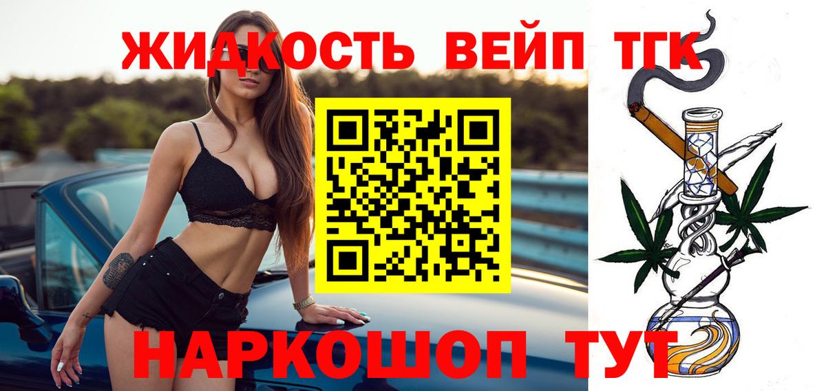 ТГК вейп Новошахтинск